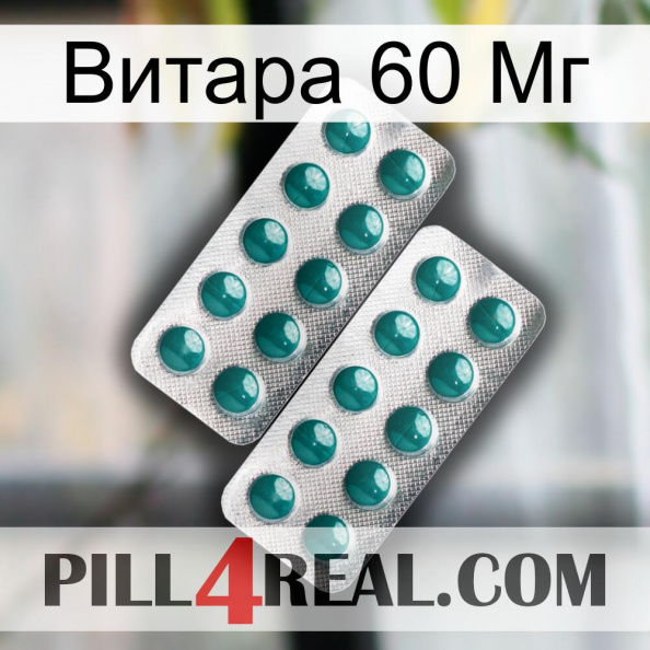 Витара 60 Мг dapoxetine2.jpg